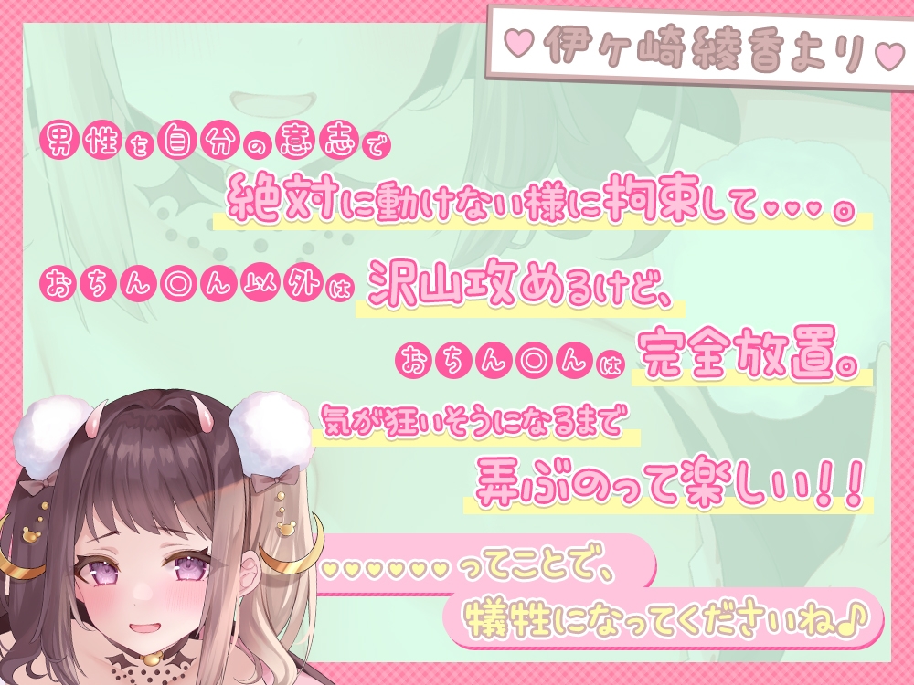 【5時間43分/超両耳犯し舐め】あだると放送局『伊ヶ崎綾香は焦らしたい!』~(多分勝てないから)全トラック負け射精のおまけ付き♪+生誕祭は子宮に精液プレゼント他~