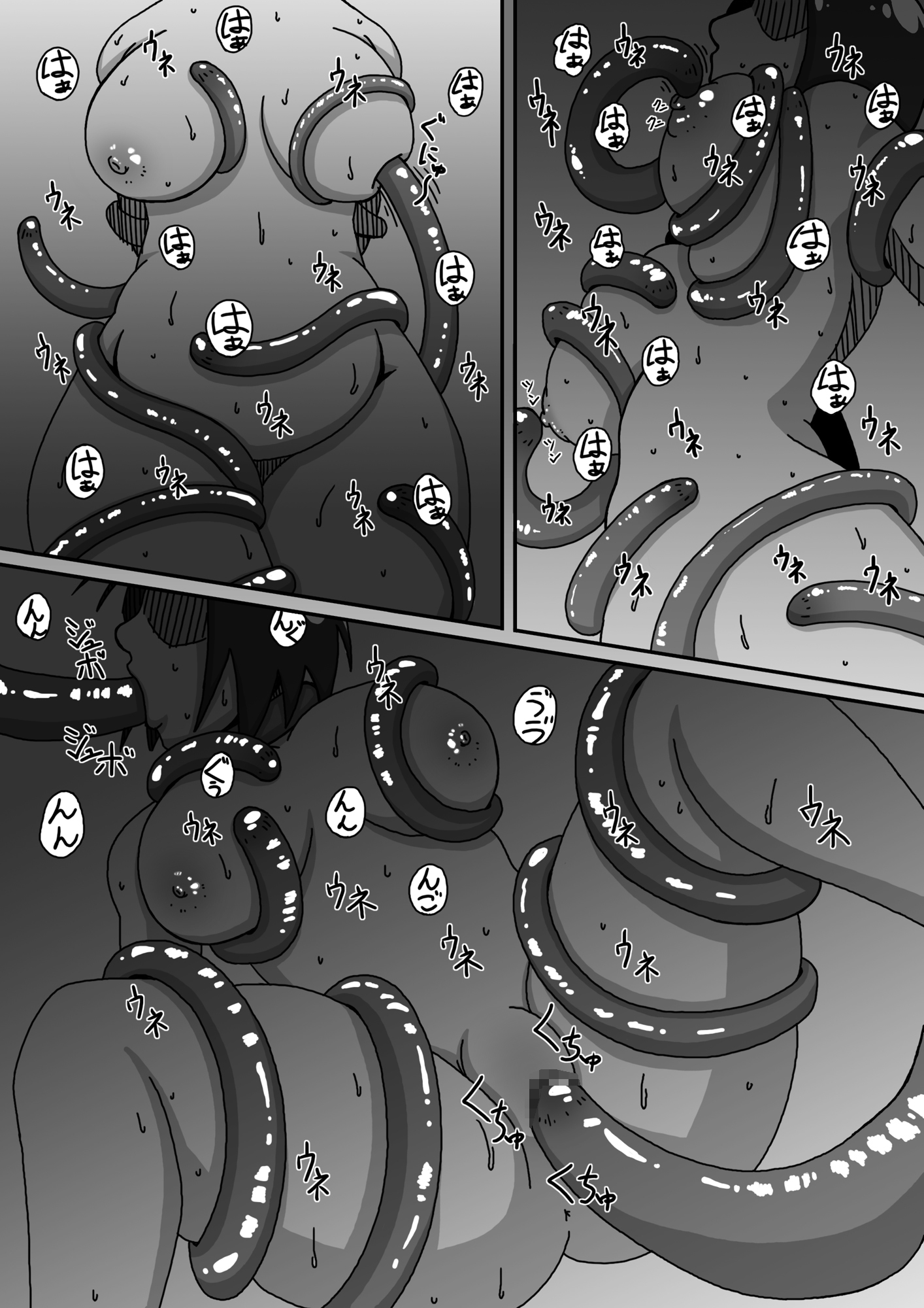 ぼしそうかん 初めての夜編