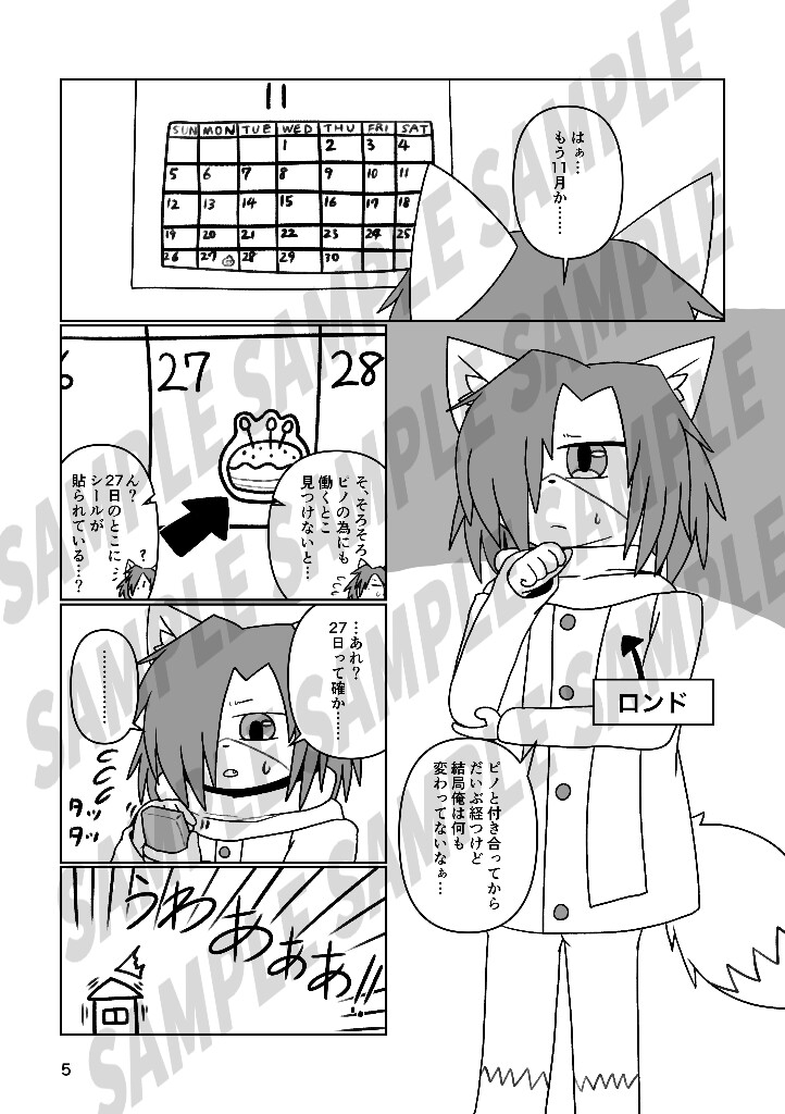 Across Tail 6