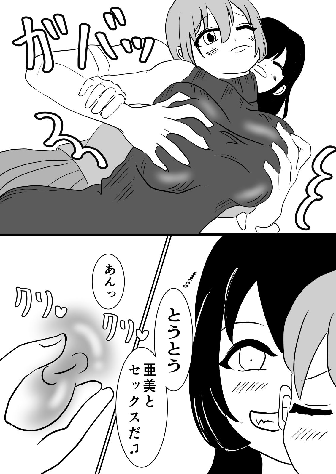 念で皮化させちゃうぞっ‼