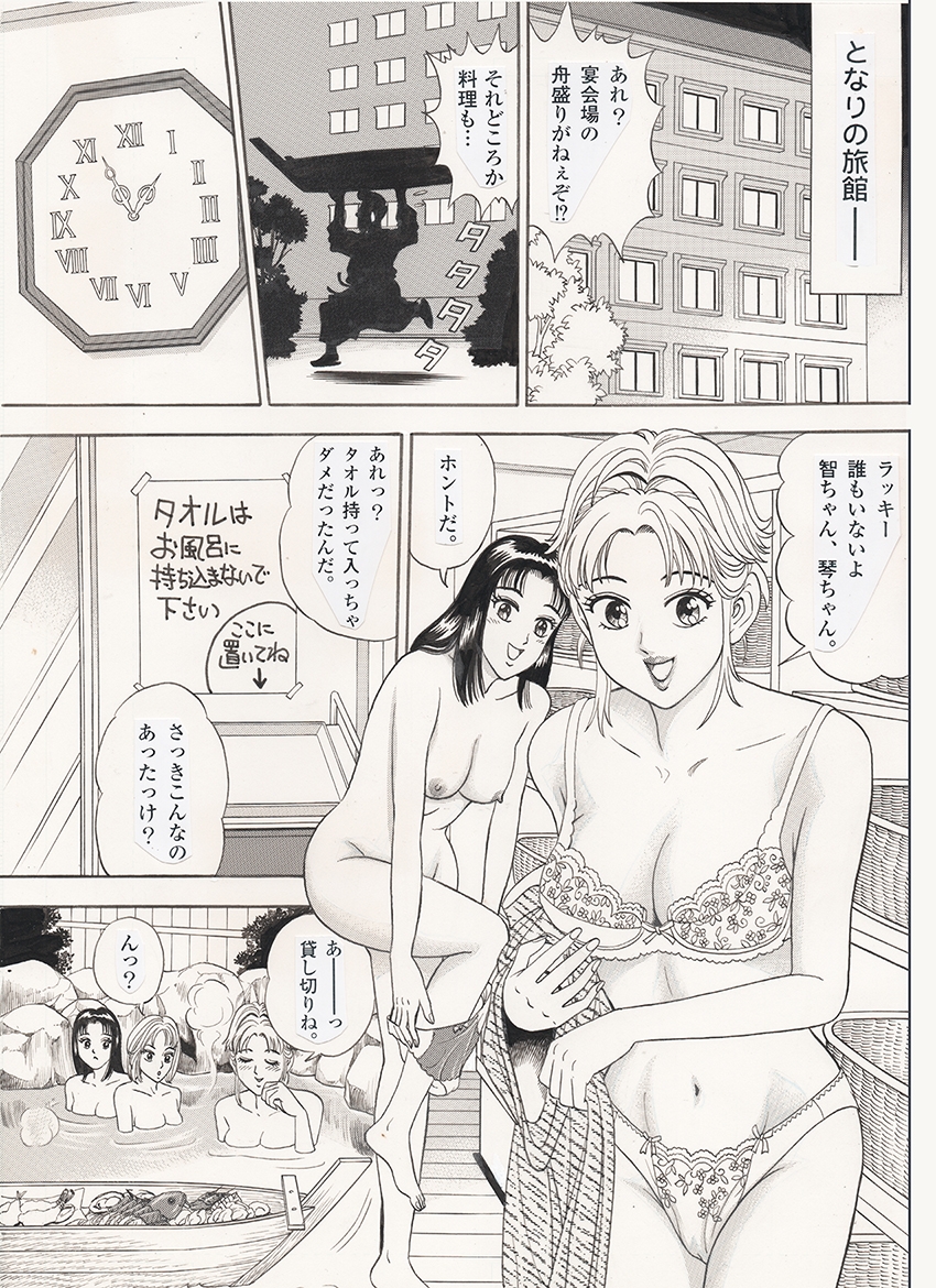 われら平林学園高校付属大学合コン部3『温泉女子編』