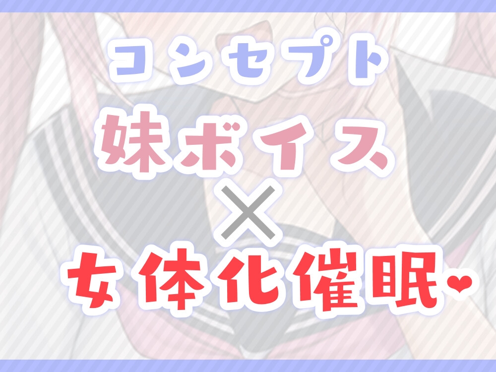 J○妹ちゃんに催眠かけられて女の快感分からされちゃう音声