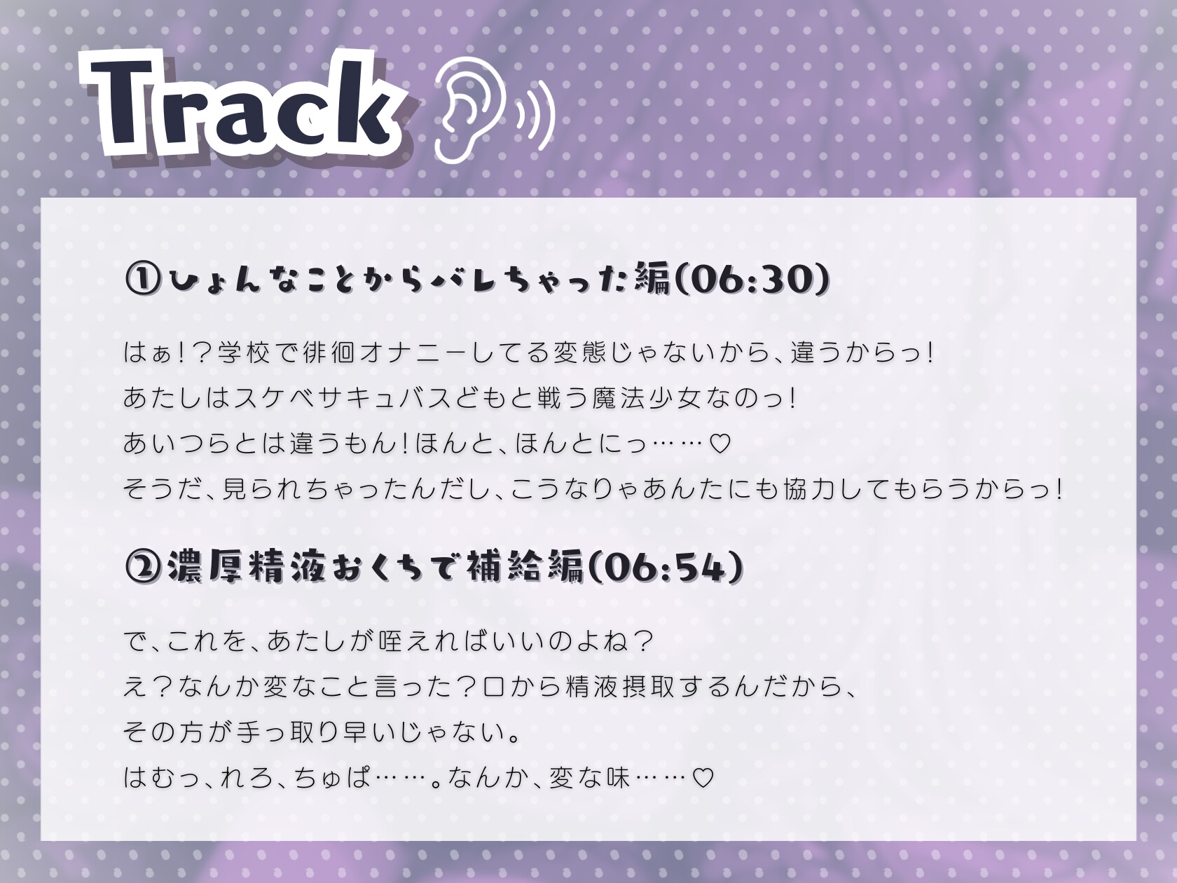 ツンデレ幼馴染はえっちな魔法少女!?