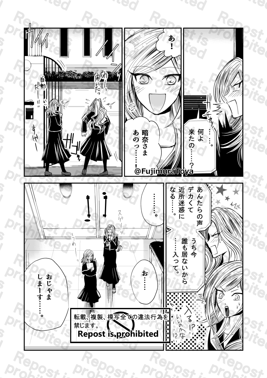 雪月花9話