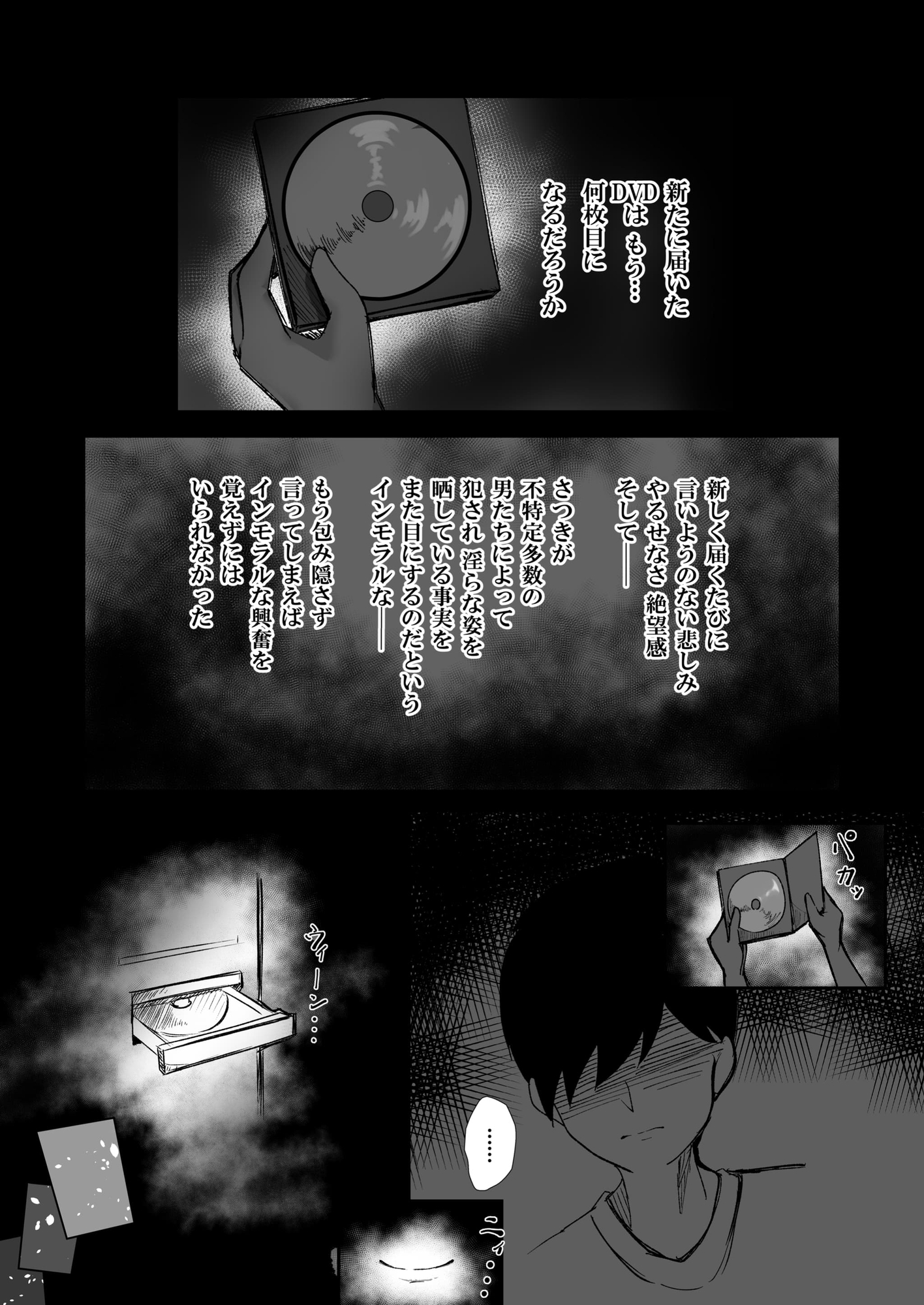 失踪した彼女が犯され 犯され 犯されていた話