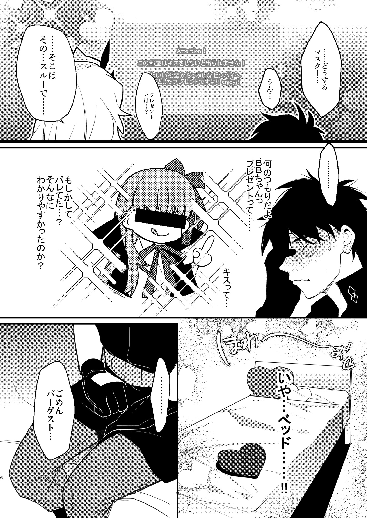 君とキスしないと出られない部屋