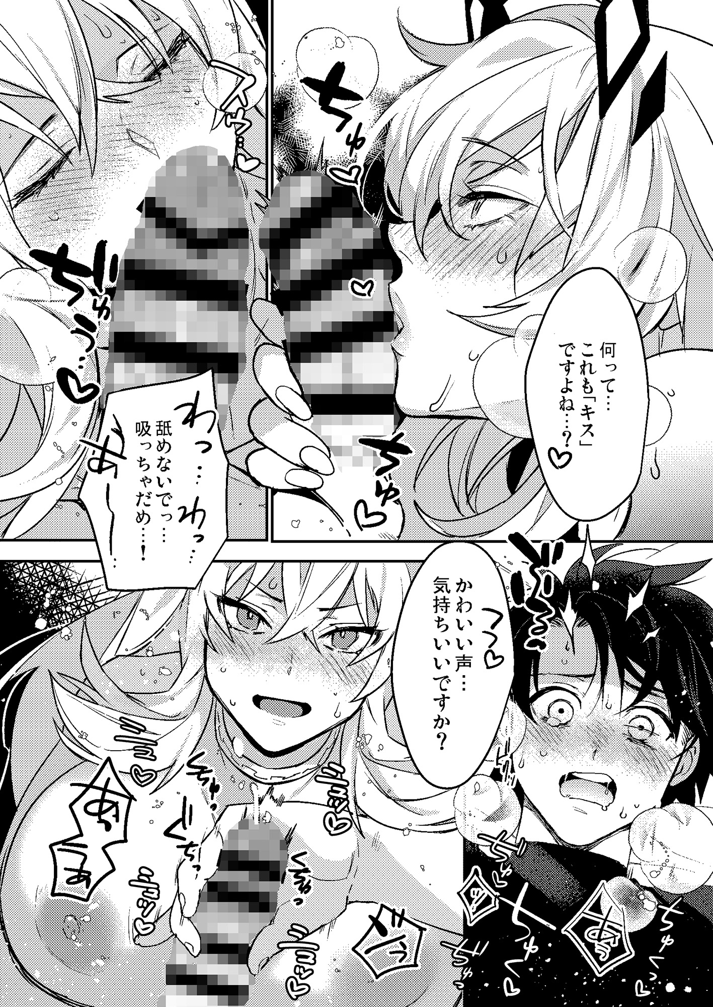 君とキスしないと出られない部屋