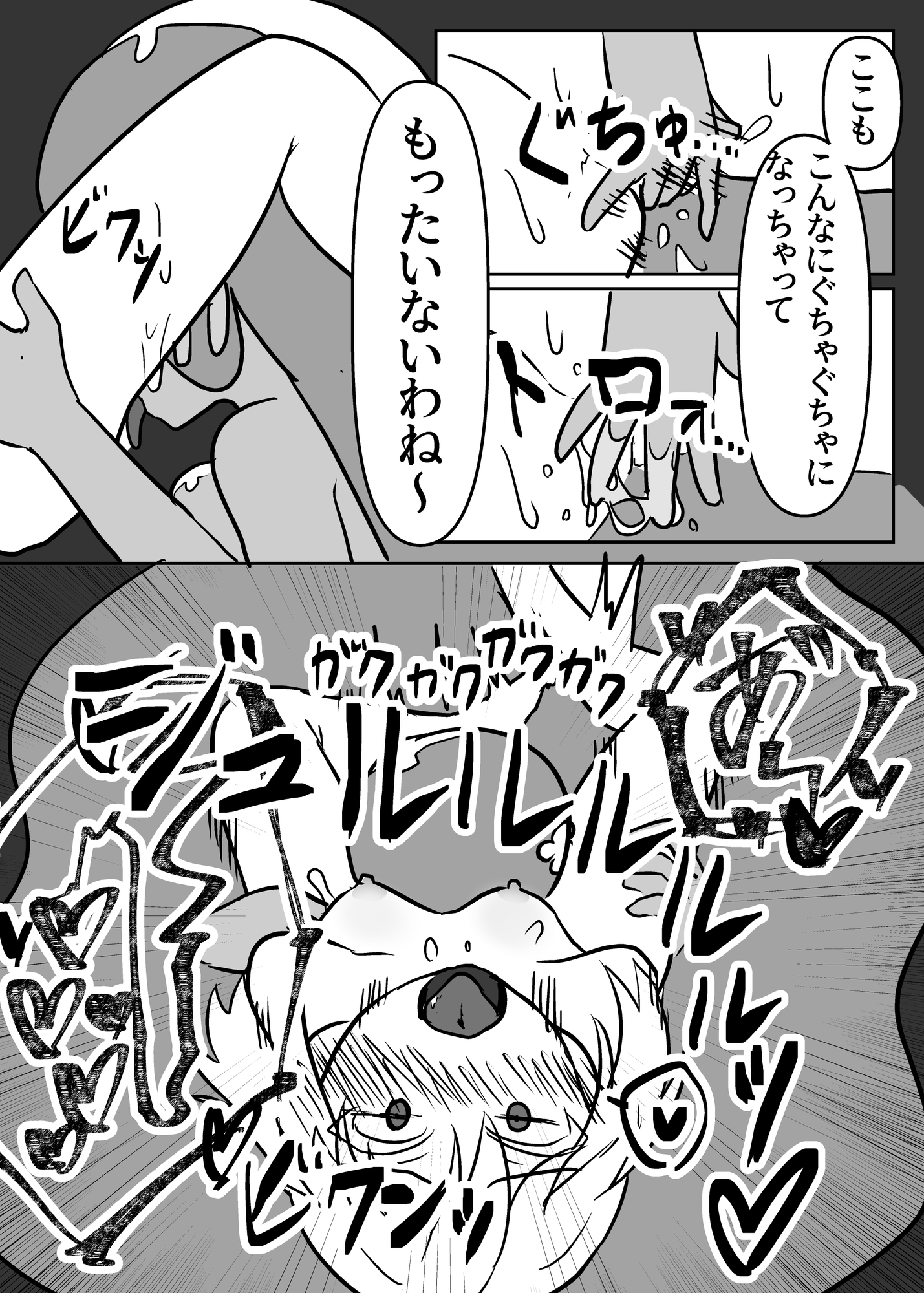 魔法使いロリくーちゃんと魔力吸収スライムむすめ。