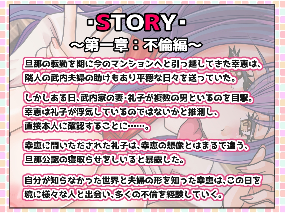 NTRは終わらない～あなたはどこまで妻の寝取られを許せますか～