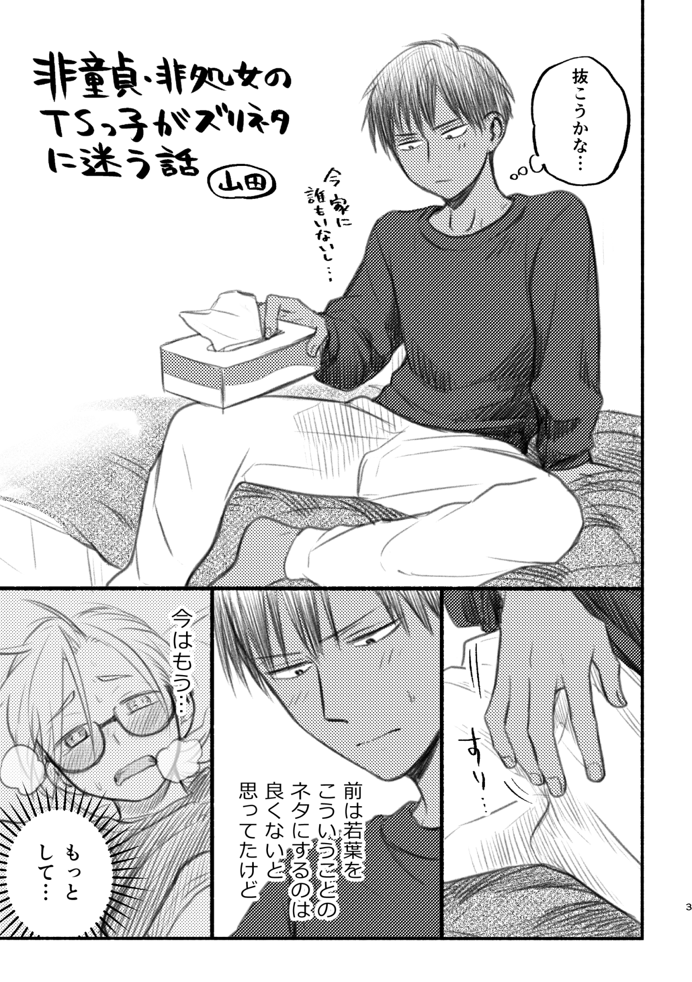 小ネタとリクエストの本