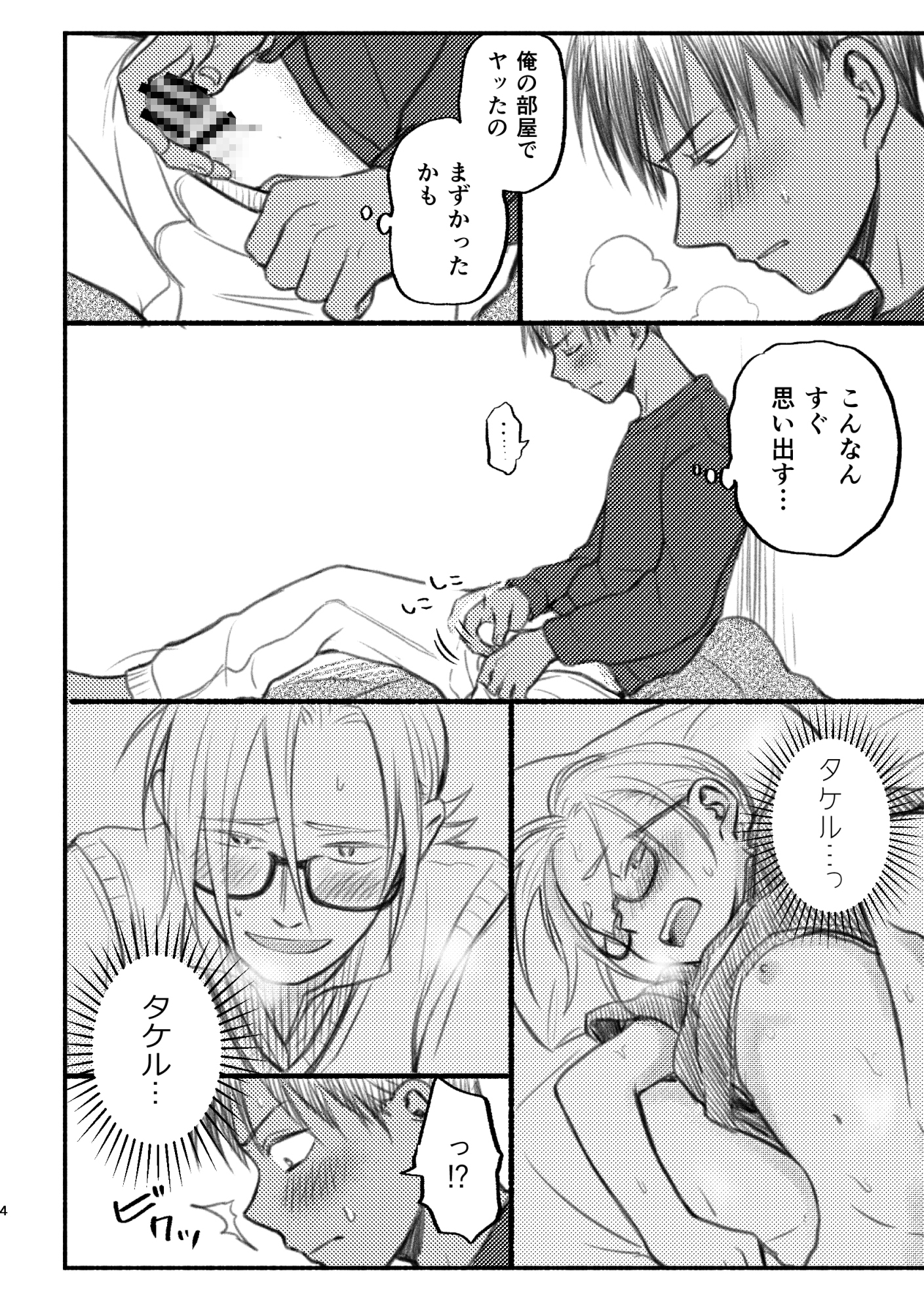 小ネタとリクエストの本