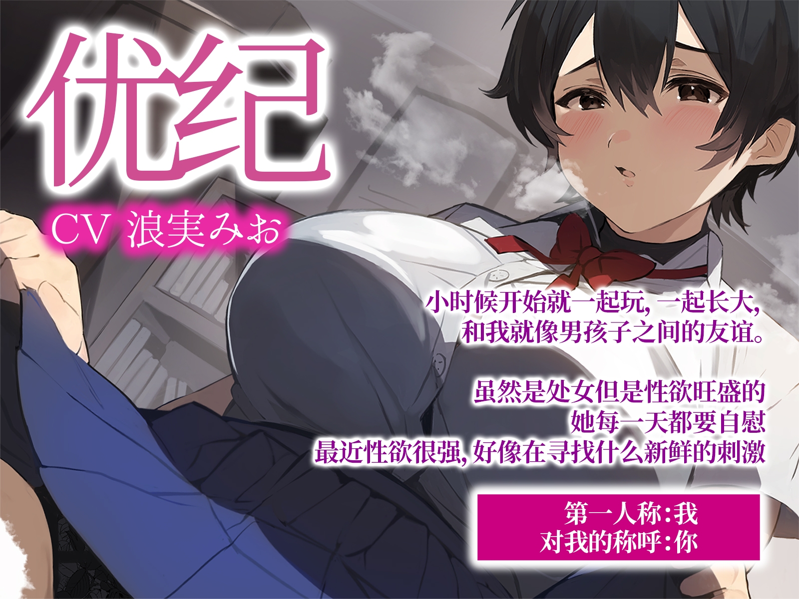 [简中字幕版]【青梅竹马×假小子×炮友】性欲怪物的青梅竹马的变态生活