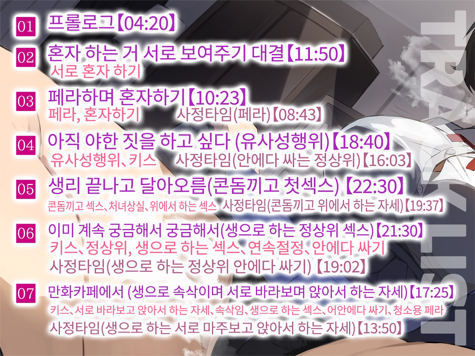 [한국어 자막판]【소꿉친구×보이시한×섹파】완전 야한 성욕 요괴 소꿉친구와 변태H