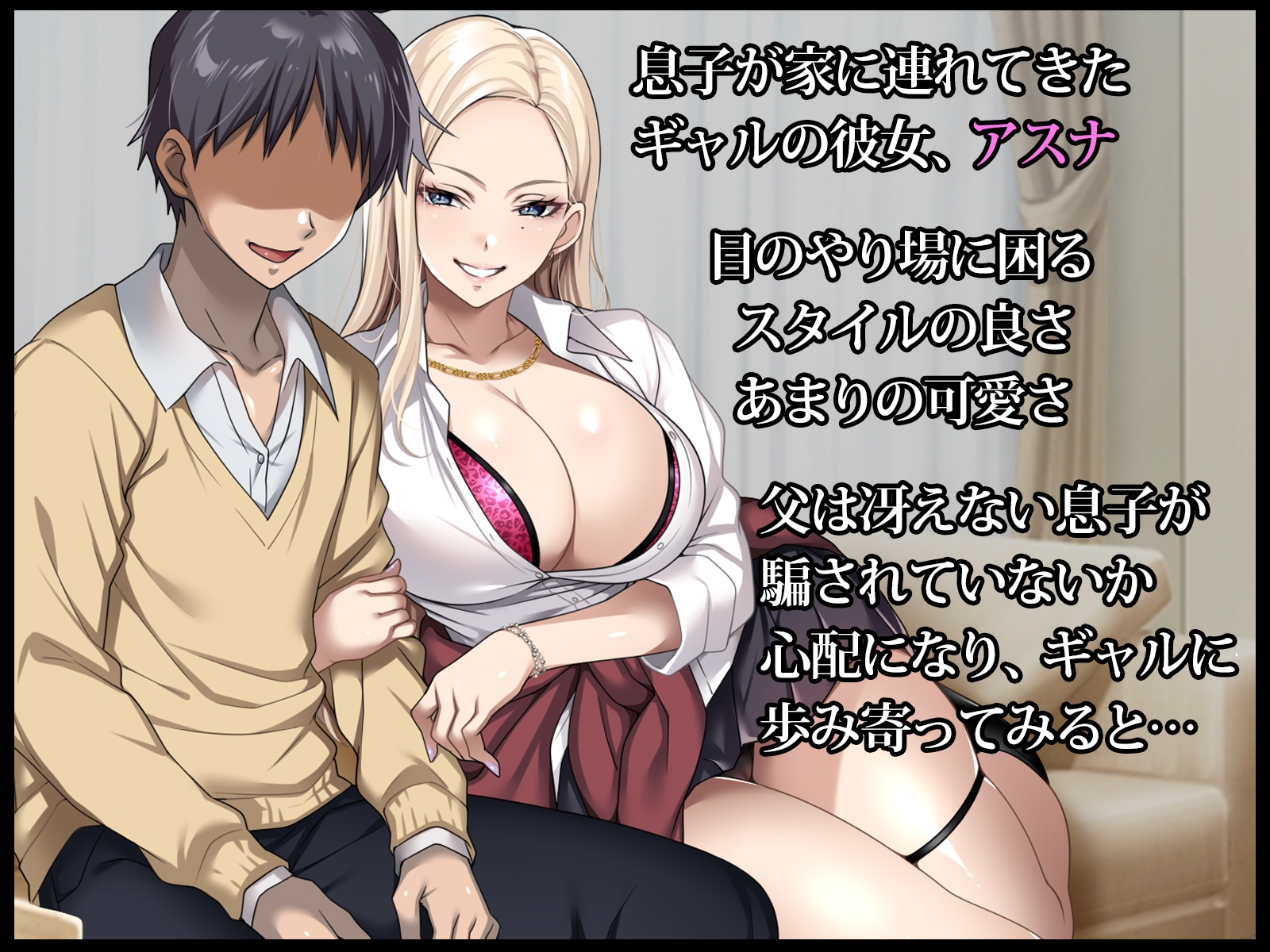 息子の彼女のギャルをお父さんが孕ませた話 - RJ01124656 - Free Download | Free Download |  HentaiCovid.com | Hentai OVAs - Hentai Games - Hentai CGs - Hentai Mangas -  Hentai Voices
