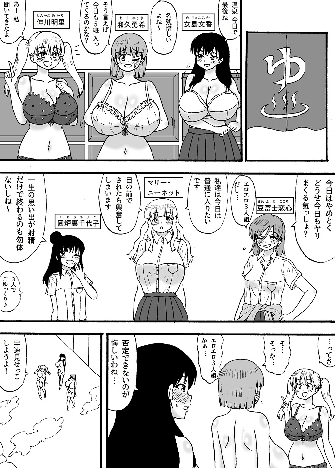 よわよわチンポ3人組 ~よわよわチンポの初体験編~