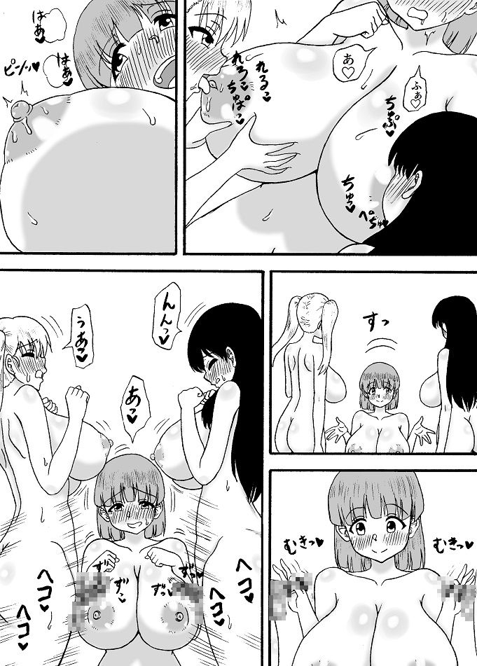 よわよわチンポ3人組 ~よわよわチンポの初体験編~