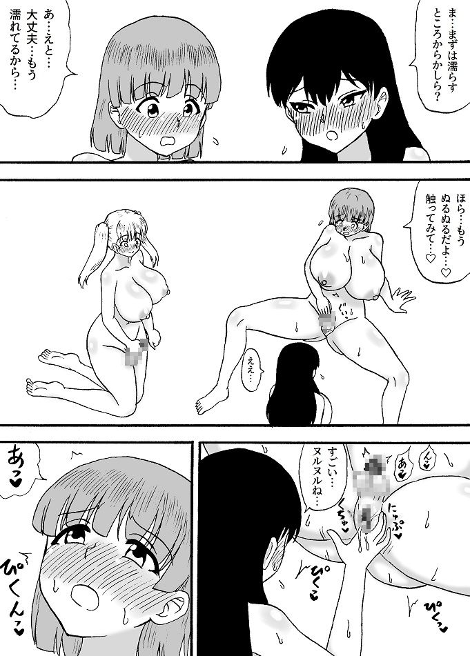 よわよわチンポ3人組 ~よわよわチンポの初体験編~