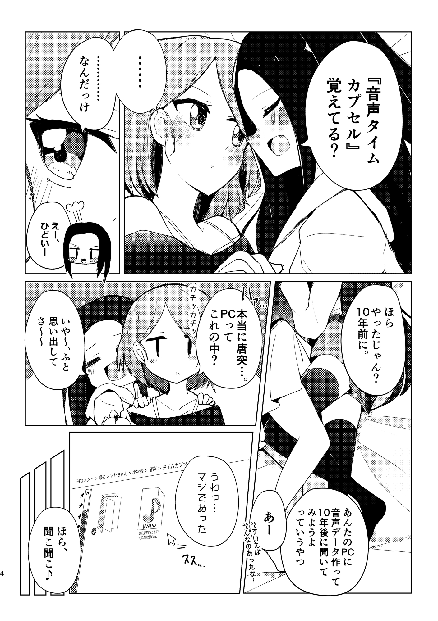 超ショート百合短編集:百合印の缶詰 その2