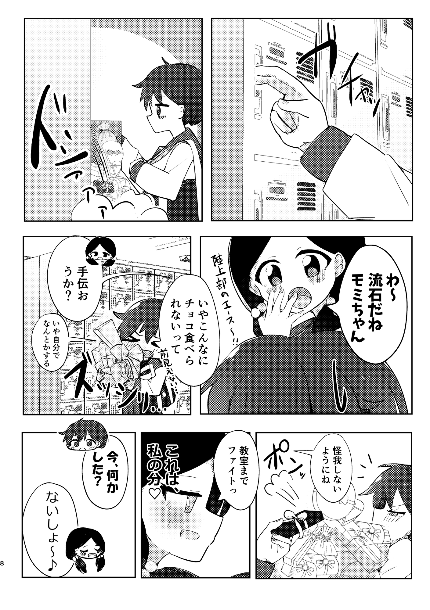 超ショート百合短編集:百合印の缶詰 その2
