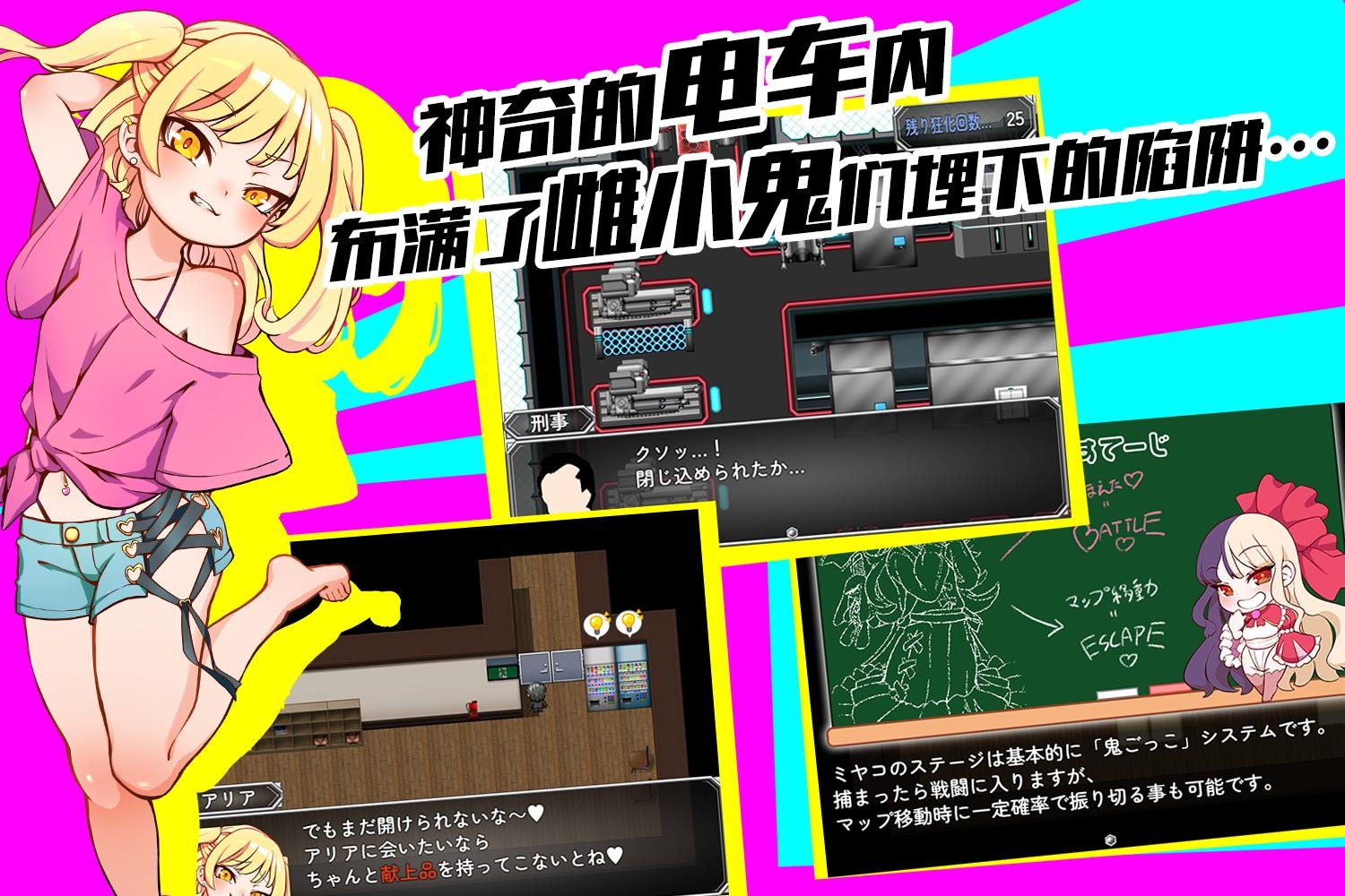 【简体中文版】雌小鬼TRAIN