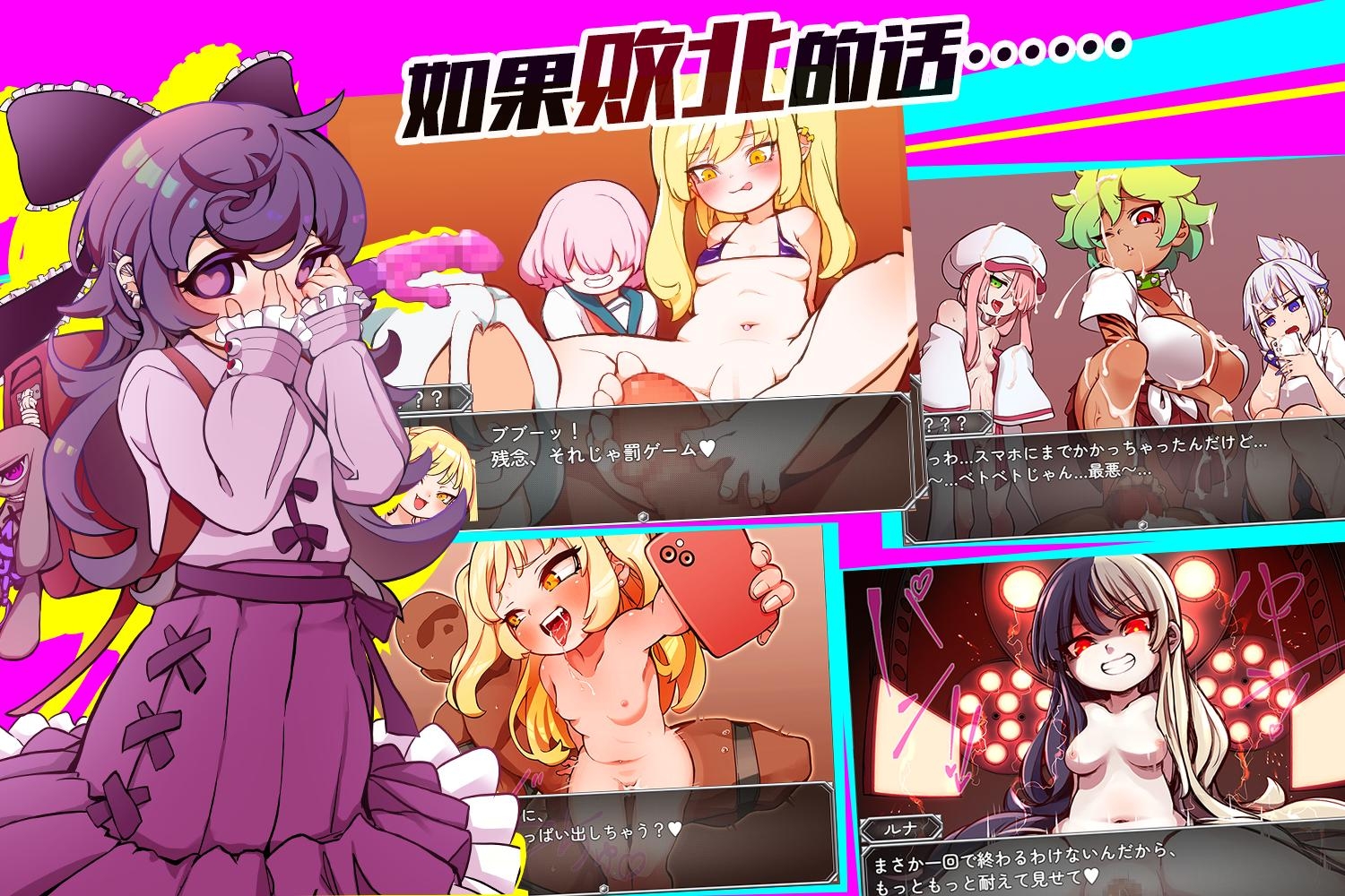 【简体中文版】雌小鬼TRAIN