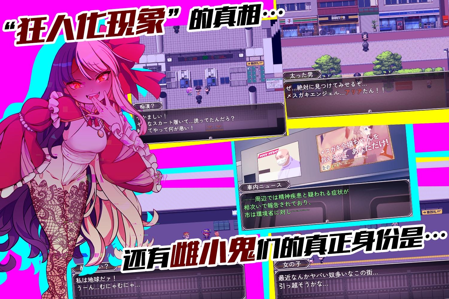 【简体中文版】雌小鬼TRAIN