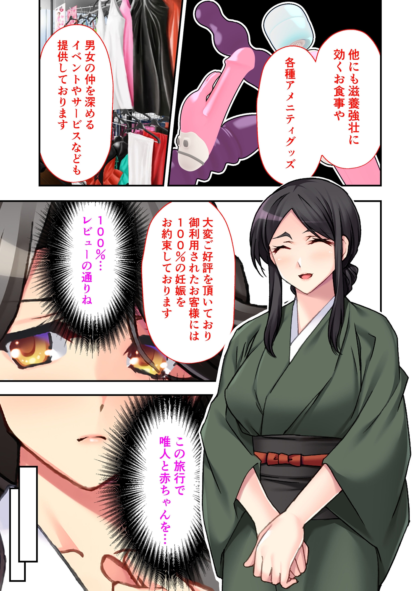 お客さま妊娠率100%!噂のNTR旅館 ～種付けサービスで子を孕む婚約者～ モザイクコミック総集編