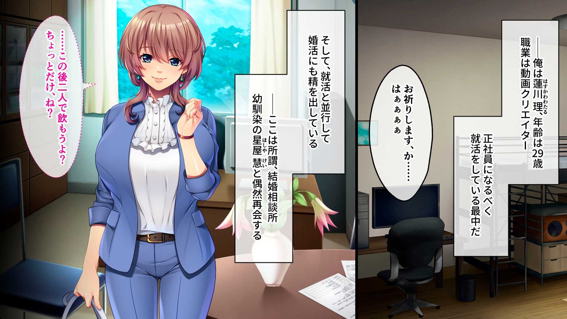 婚活担当は初恋の幼なじみ人妻 ~ドロドロになるまで愛したい不倫SEX~