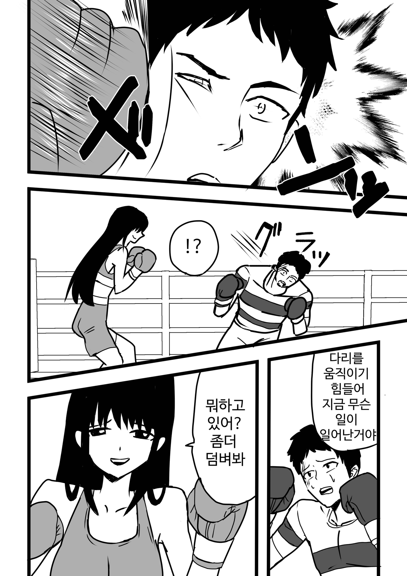 【韓国語版】女子ボクシング部vsラグビー部