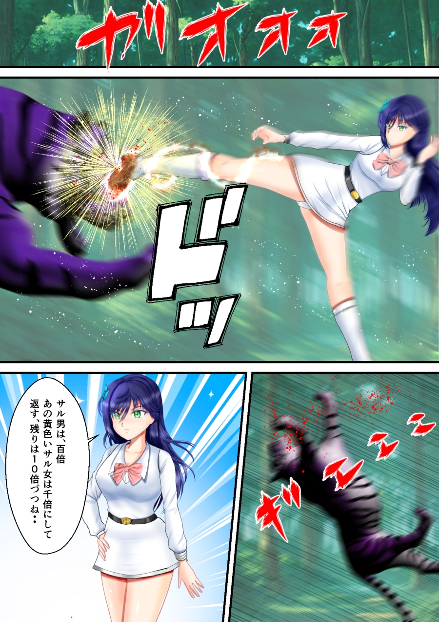 美少女護衛騎士団と神子の秘密 第4話