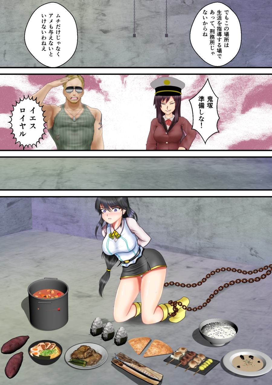 美少女護衛騎士団と神子の秘密 第4話