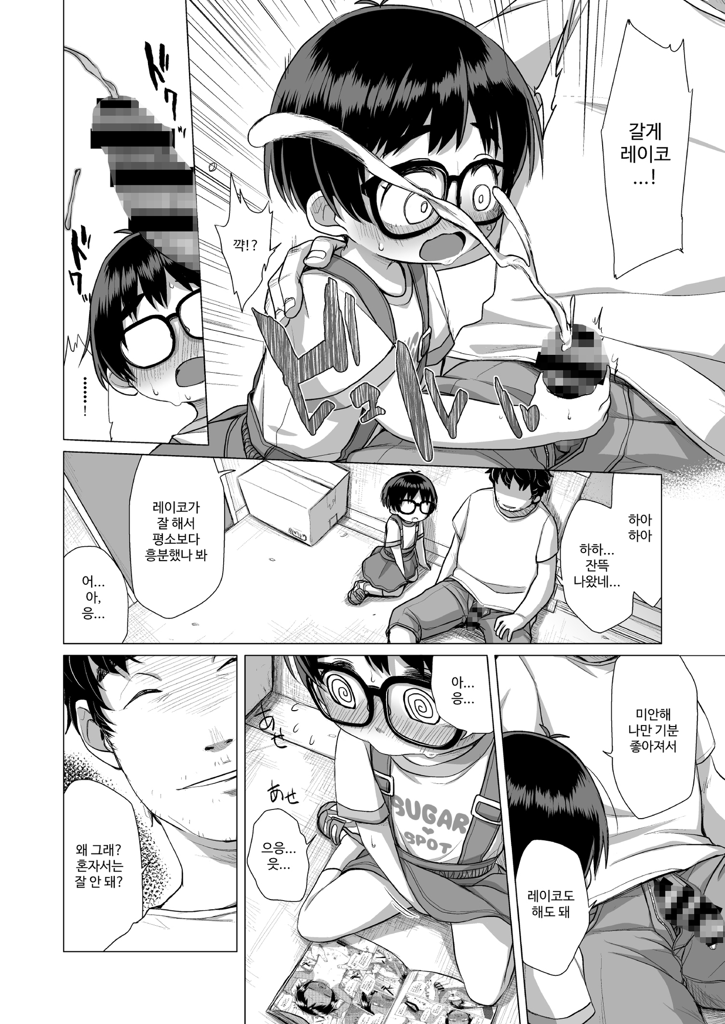 【韓国語版】団地〇女