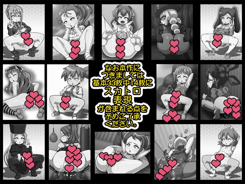 ぷにもりっ!Vol.5