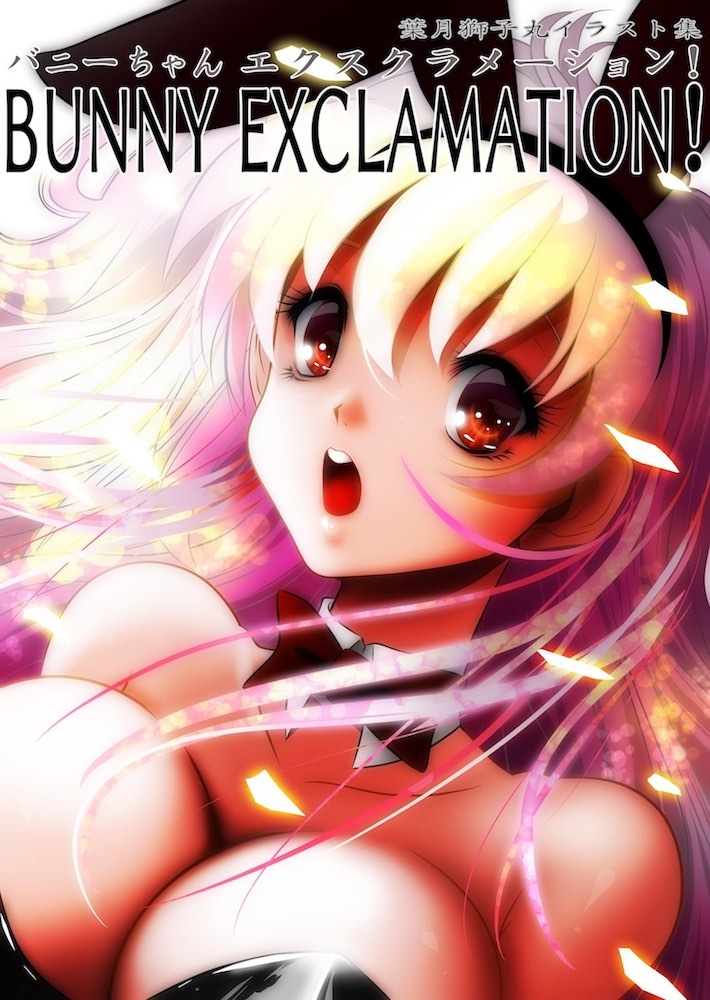 BUNNY EXCLAMATION! (バニーちゃん エクスクラメーション!)