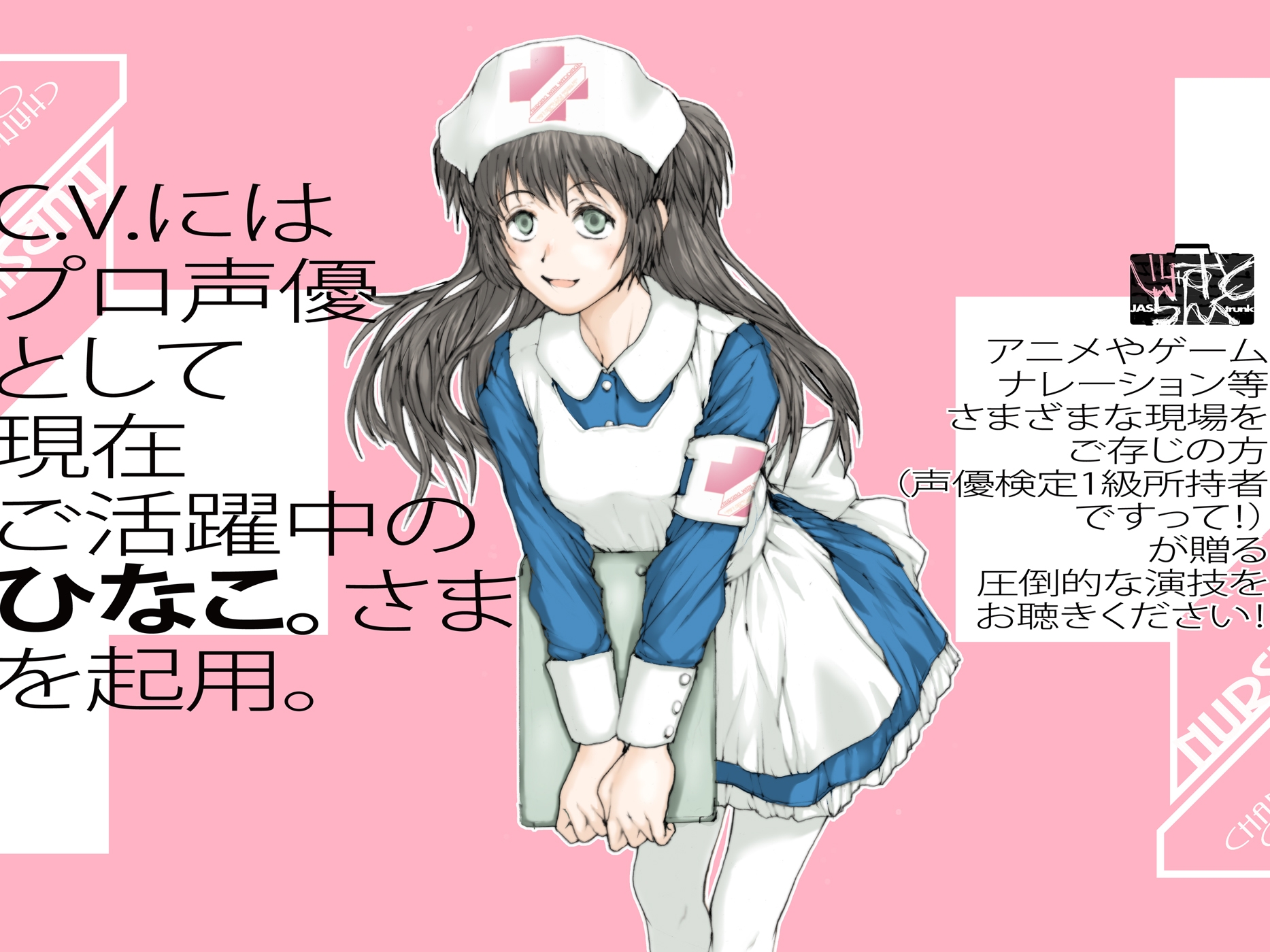 シホが看護(なーす)しちゃいます! ～ナース志望のJKシホが、お手手やお口やおまんこで、おちんちん看護するお話!