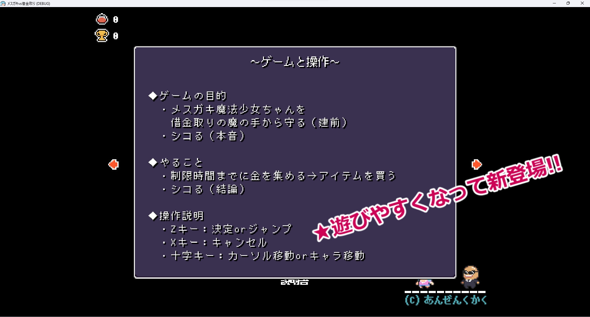 メスガキVS借金取り
