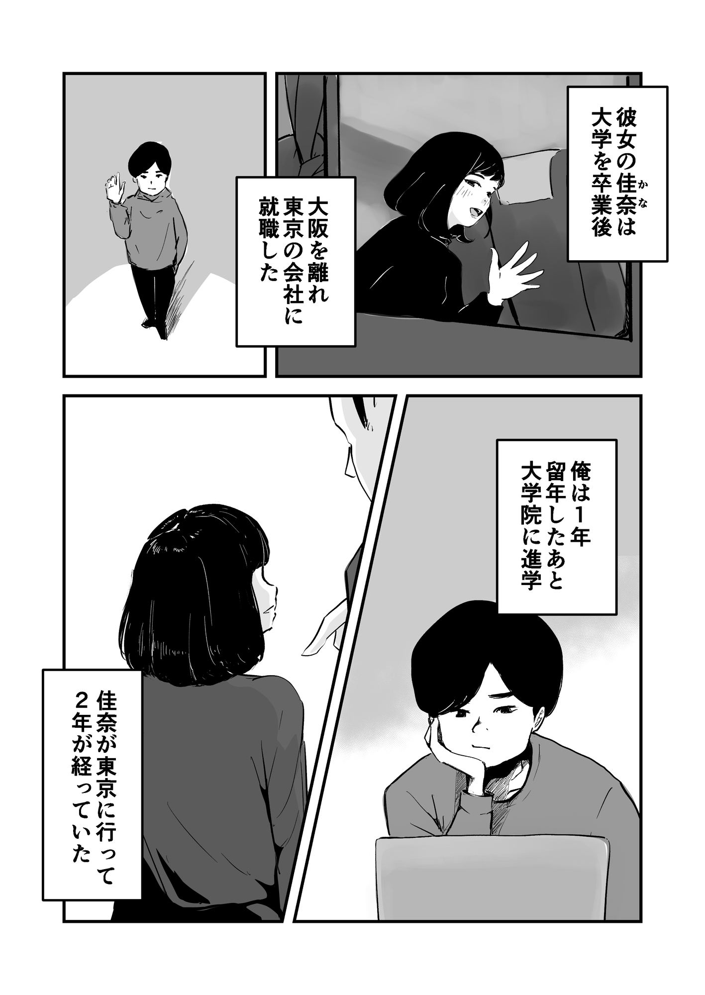 上京彼女