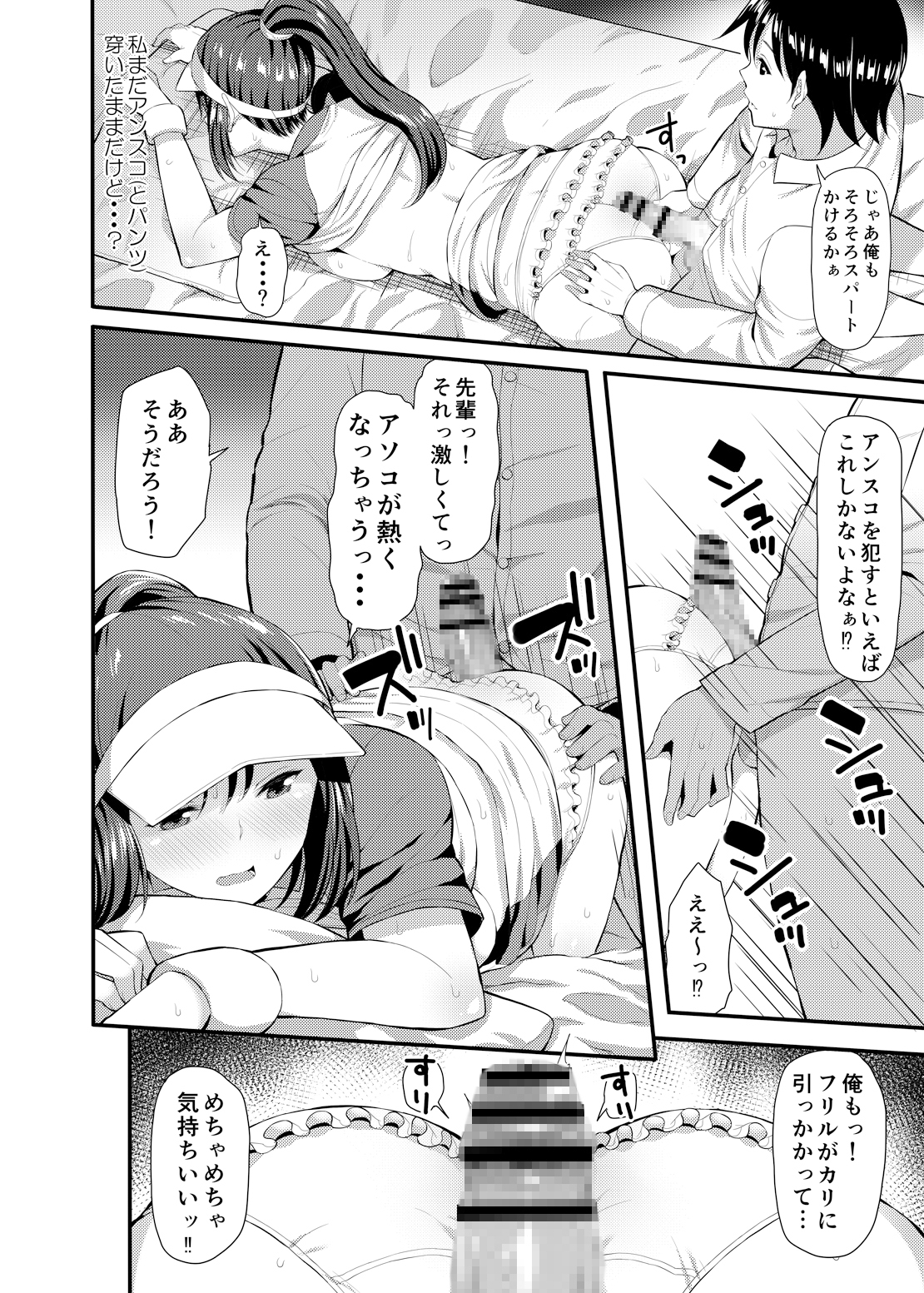 ピンポイント・フェティシズム