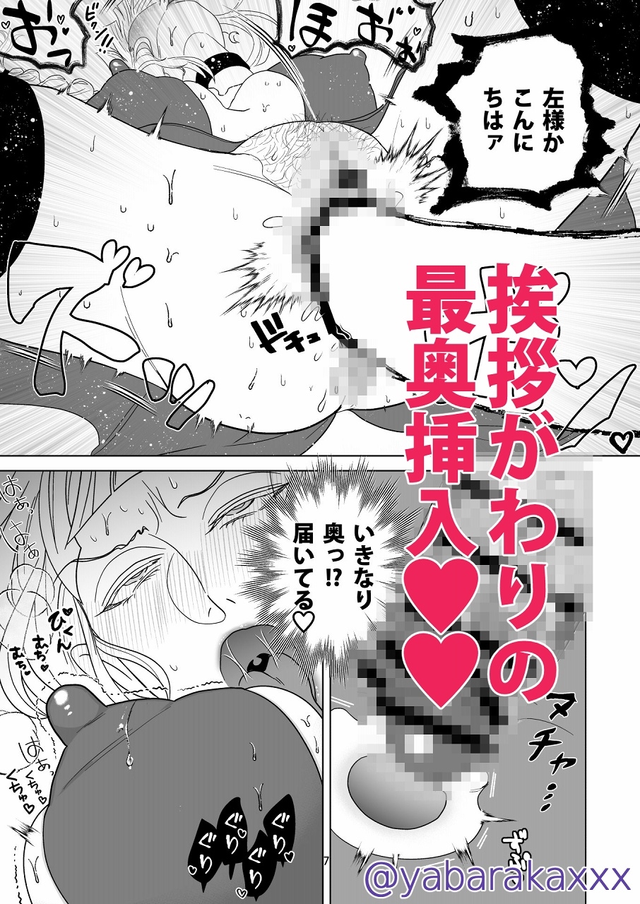 即堕ち魔女さん ～うっかりしてたらハメられた!? ドジっこ魔女のウフンな毎日～