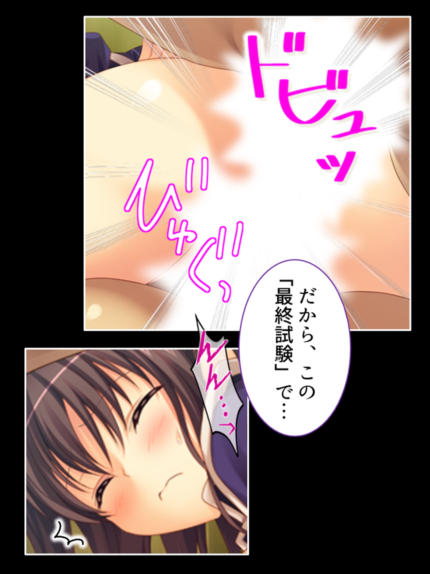 絶対メス堕ち最終試験!くのいちに迫る快楽地獄 1巻