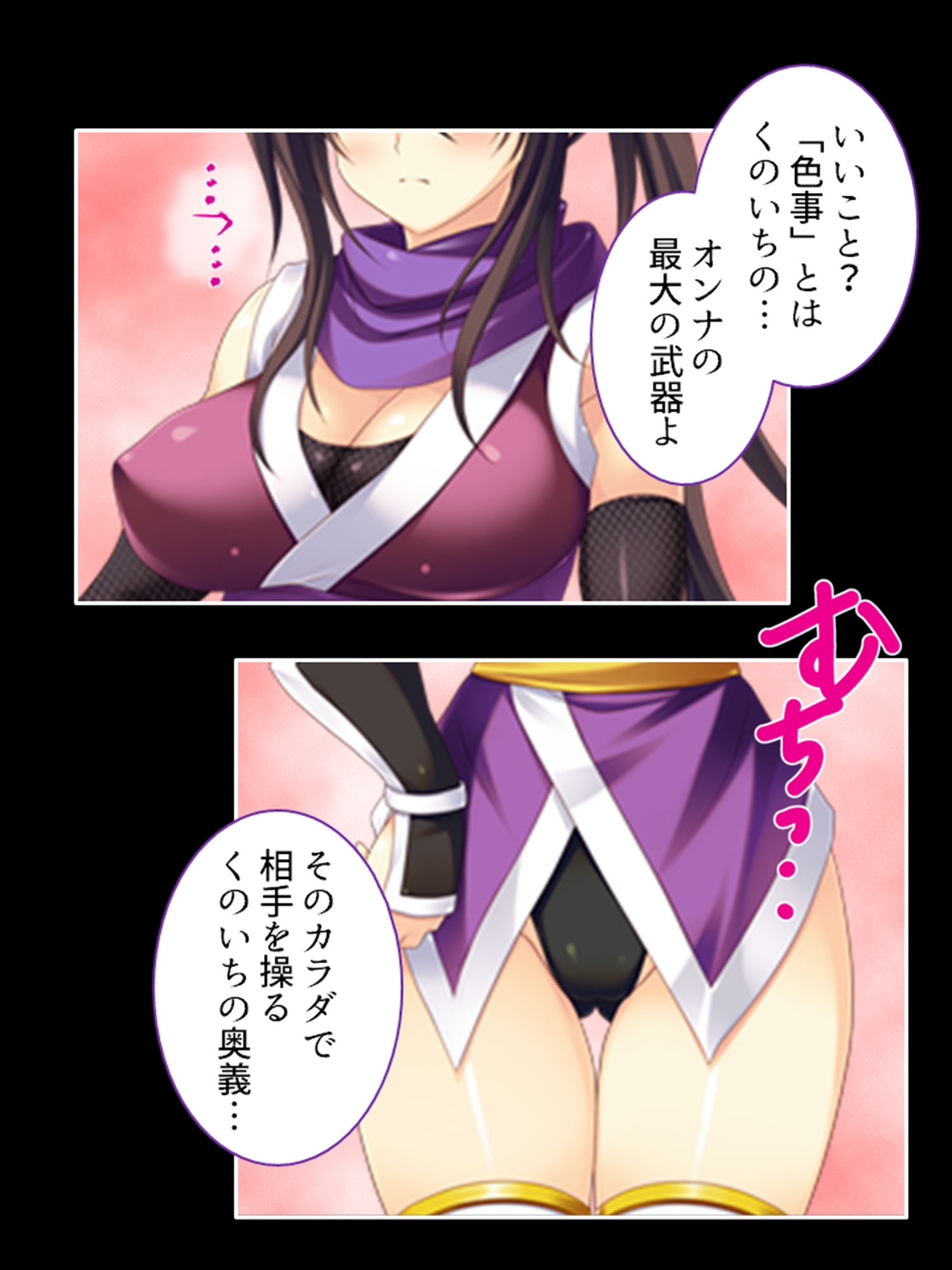 絶対メス堕ち最終試験!くのいちに迫る快楽地獄 1巻