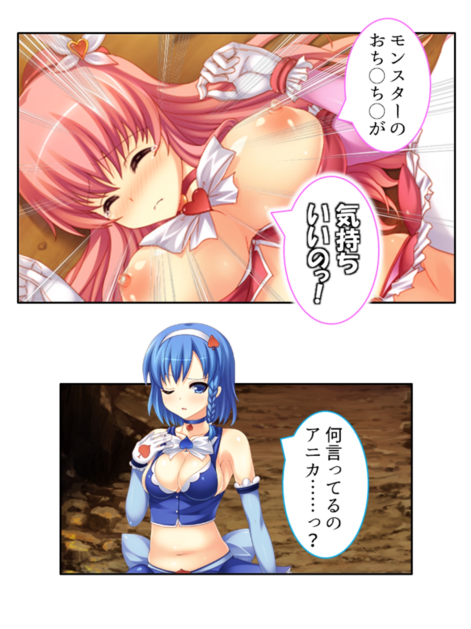 駆け出し女冒険者が魔王の魔の手に堕ちるまで 上