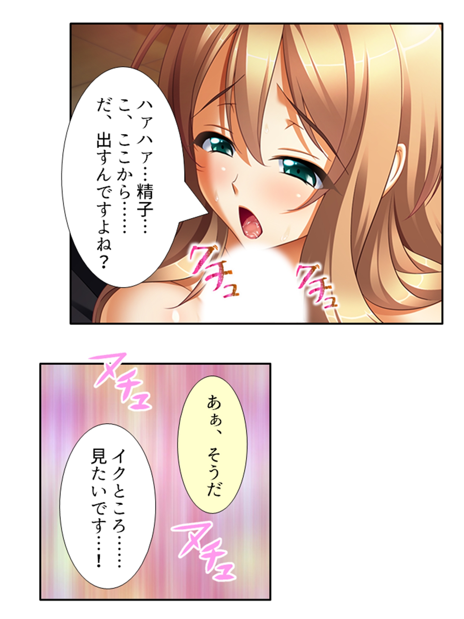 無知なお嬢様をメス堕ち教育で全員受精 2巻