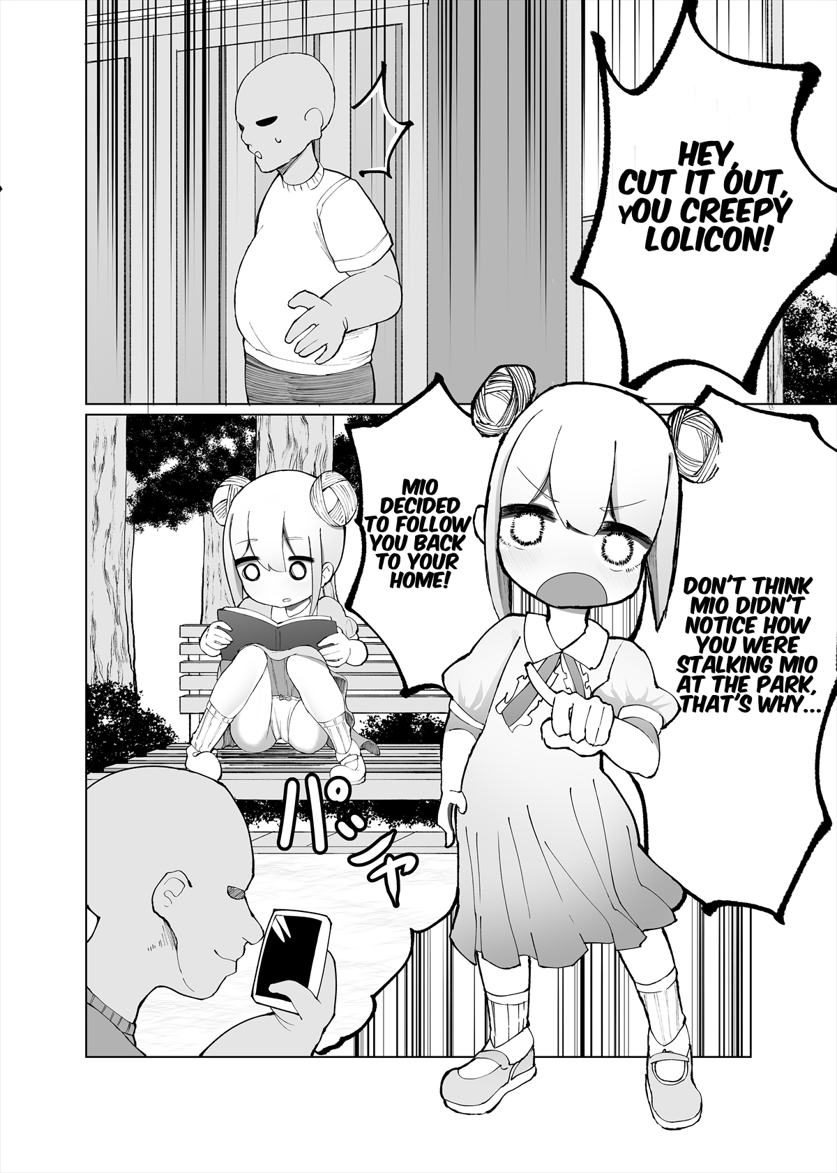 【英語版】みおが負けるわけないじゃん!