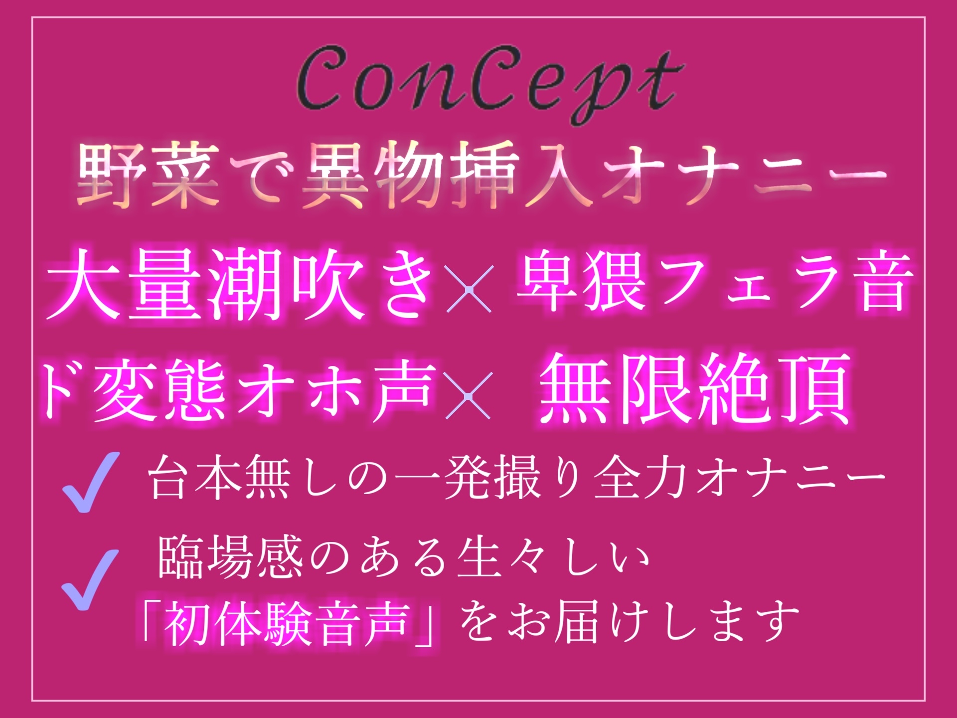 【新作198円✨】ア"ア"ア"ア"...お●んここわれちゃうぅぅ... ロリGカップ爆乳娘がキツマンに極太お野菜を突っ込んでおま●こ破壊おもらし大洪水オナニー