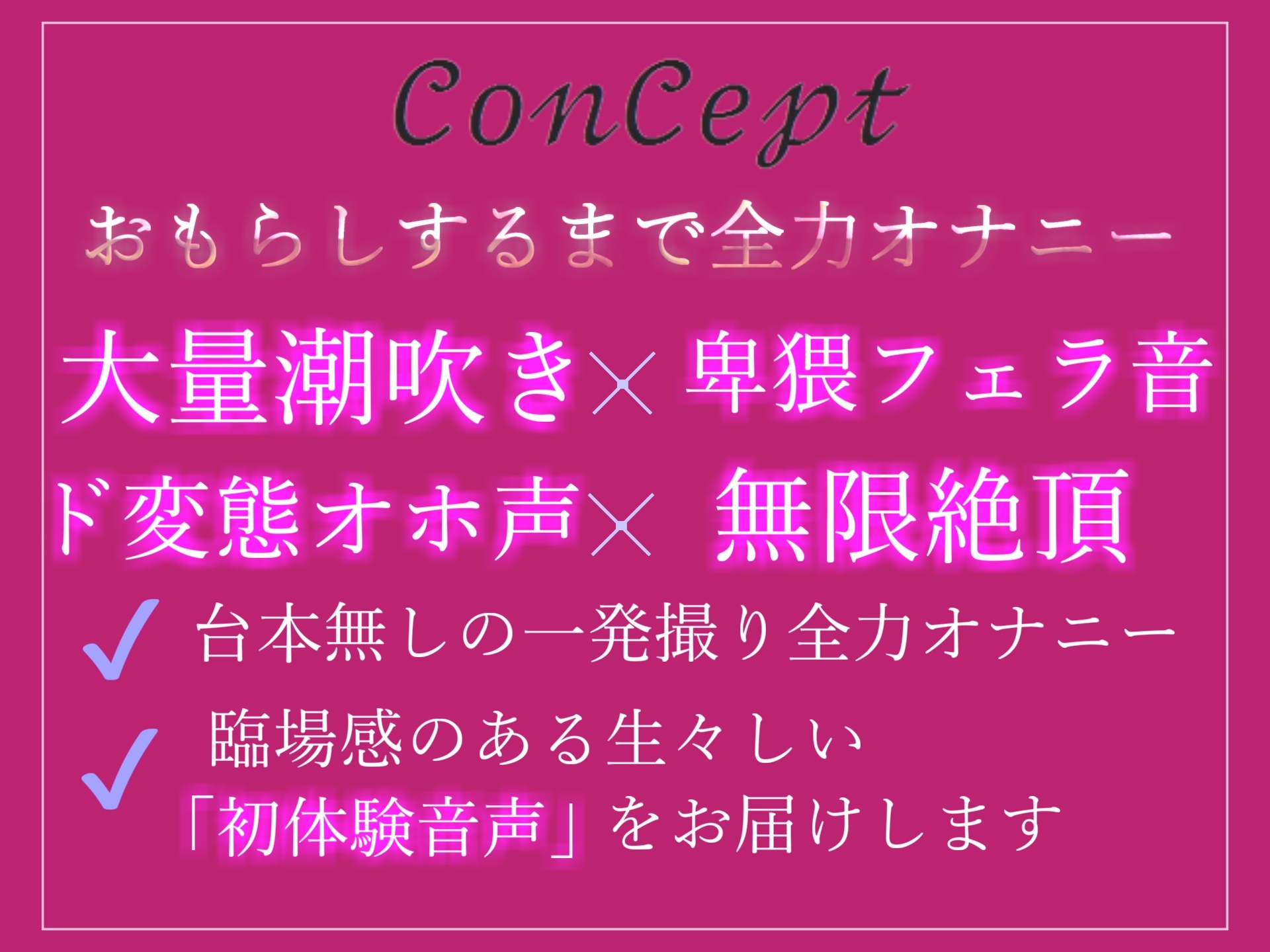 【✨新作198円✨】獣のような下品なオホ声でイグイグゥとガチの無限連続絶頂するロリGカップ巨乳娘のオナ禁目隠し&おもらしするまでノンストップ限界オナニー