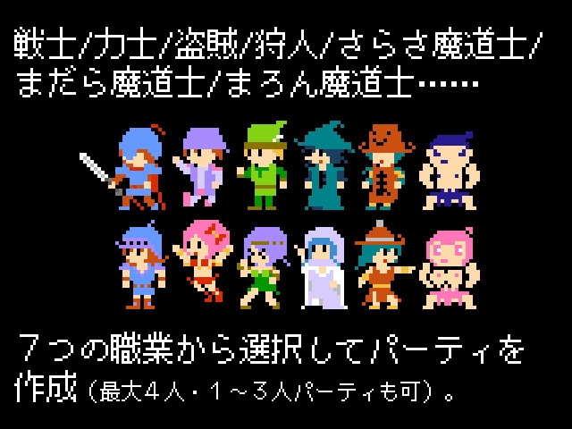 ユトレピアの伝説