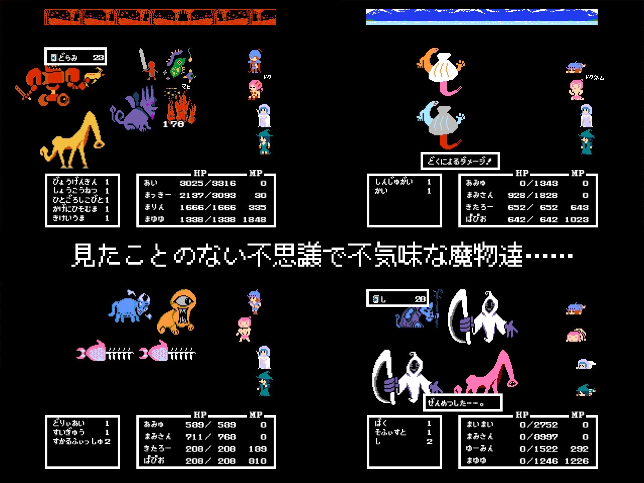 ユトレピアの伝説