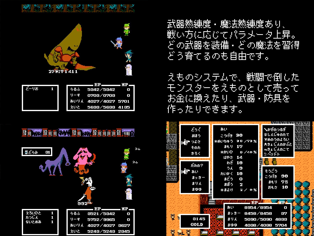 ユトレピアの伝説