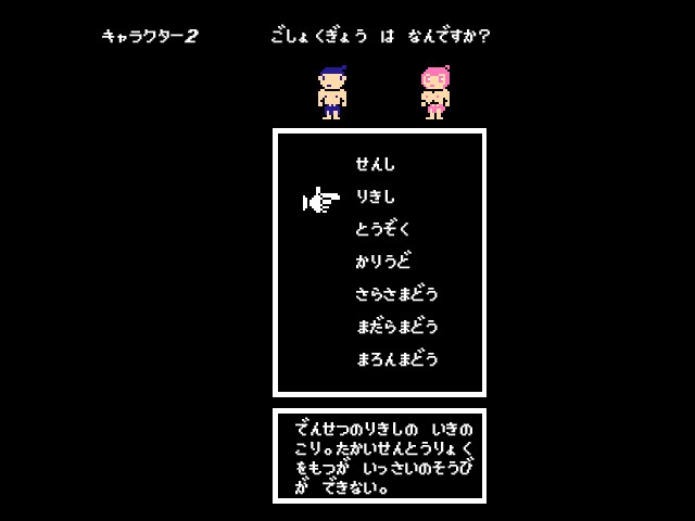 ユトレピアの伝説